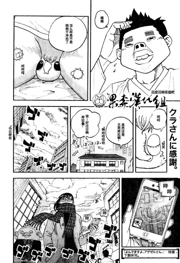 第92话
