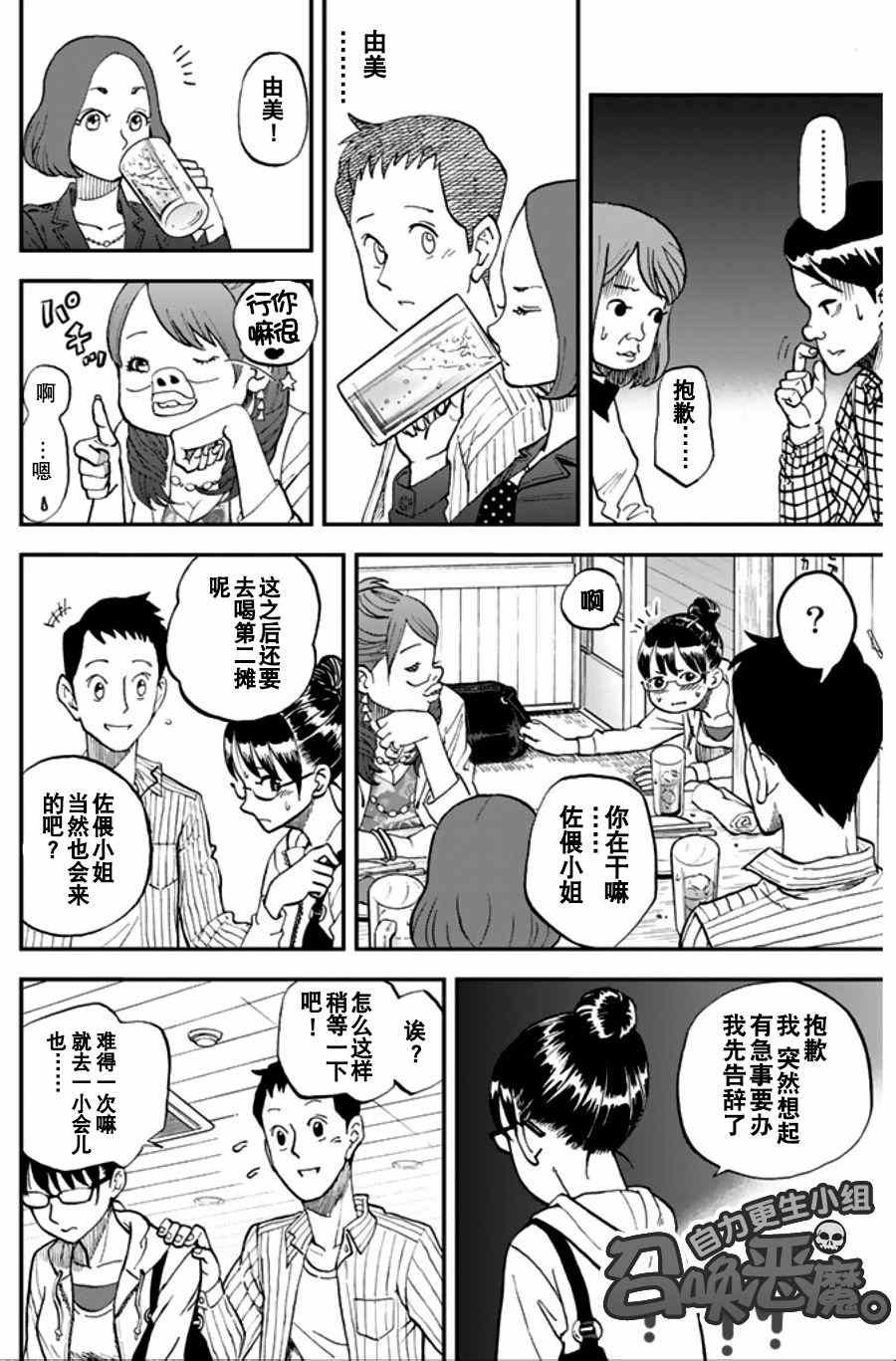 第95话