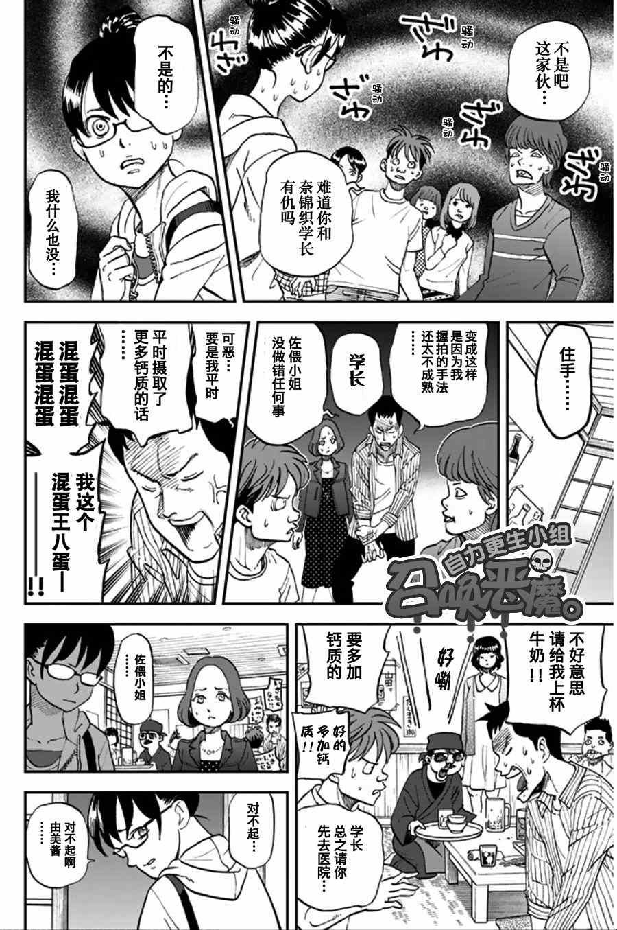第95话