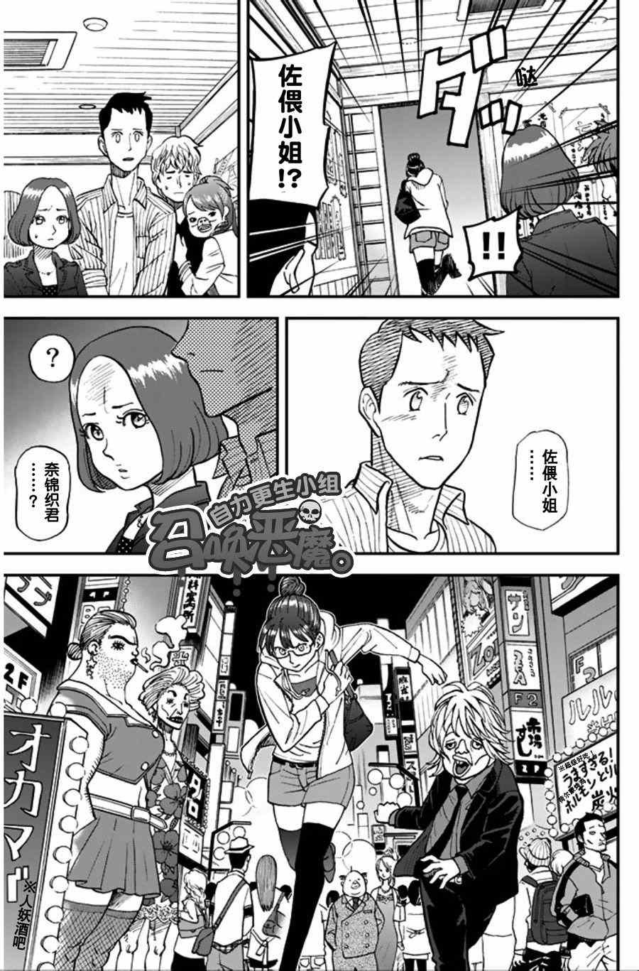 第95话
