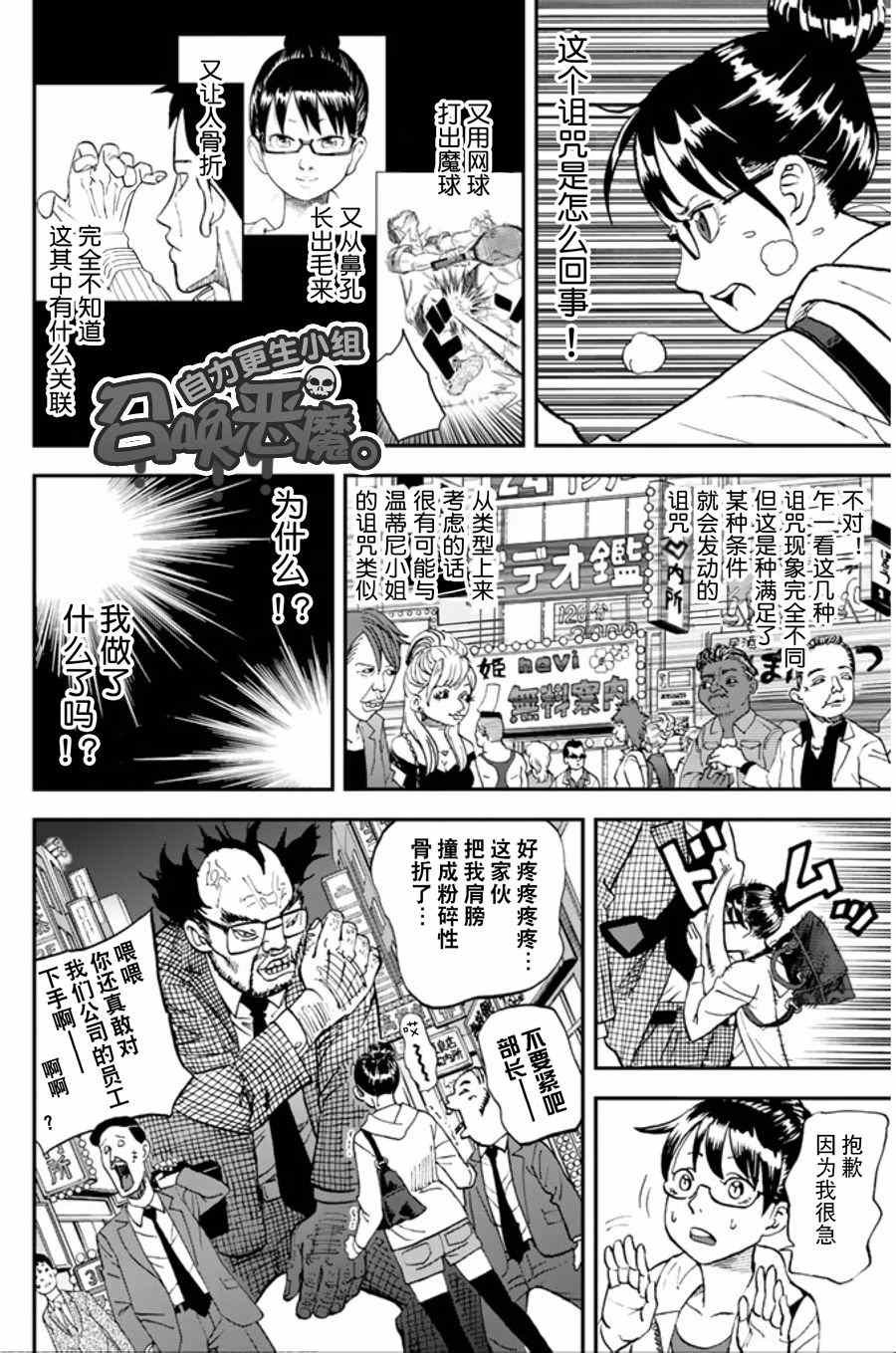 第95话