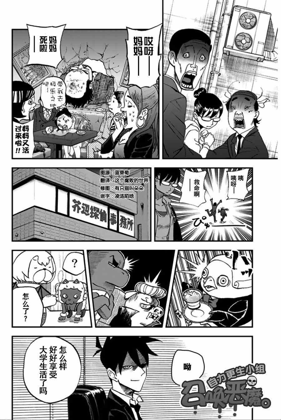 第95话