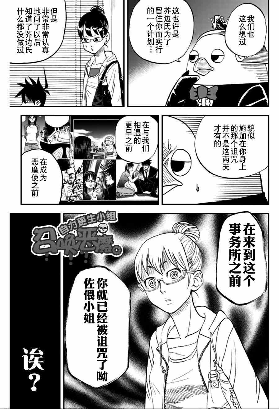 第95话