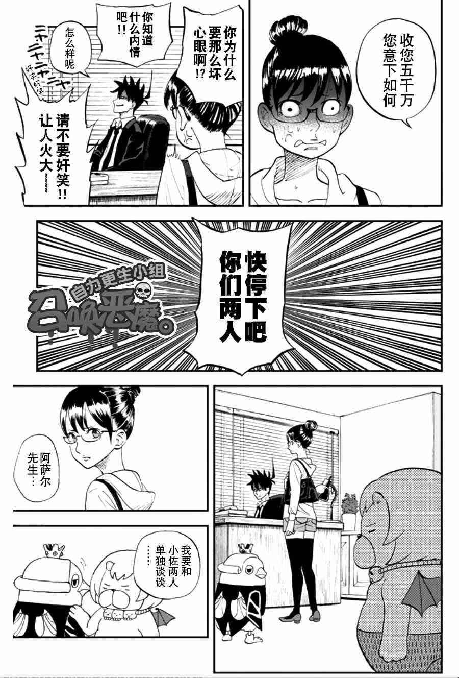 第95话