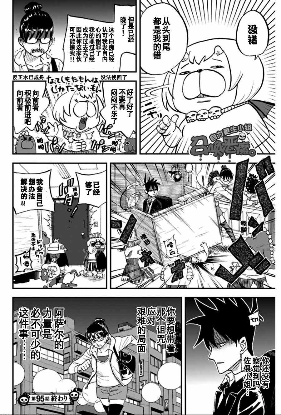第95话