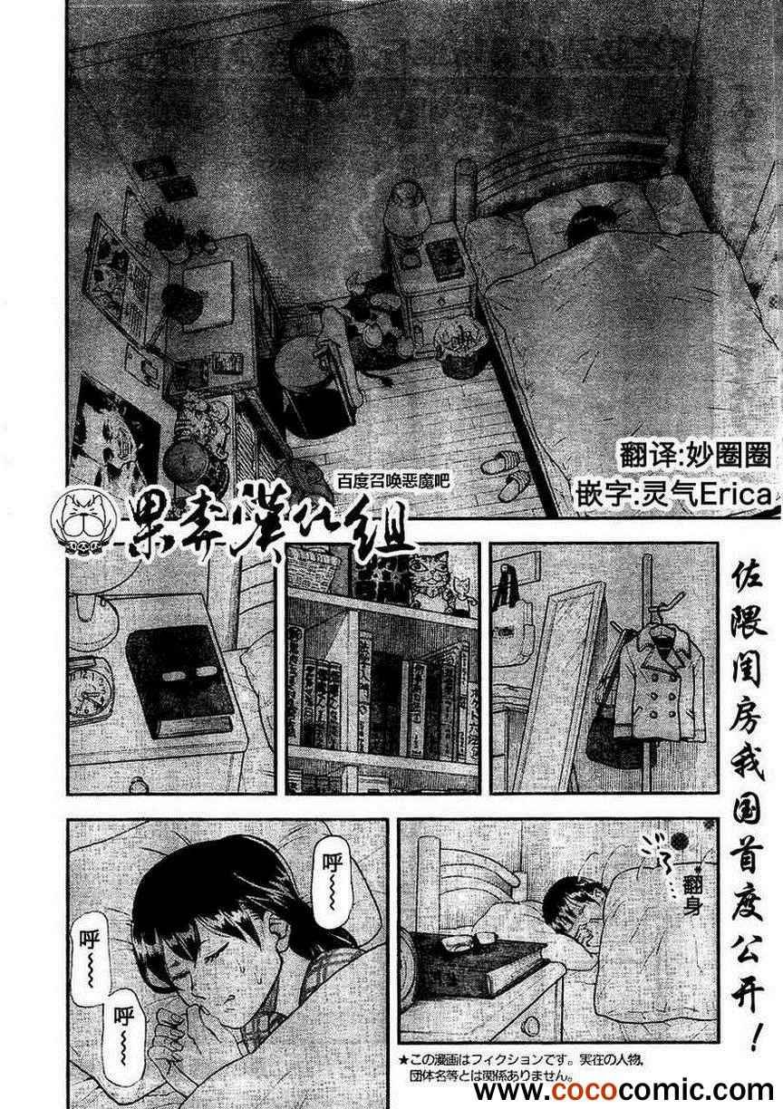 第96话