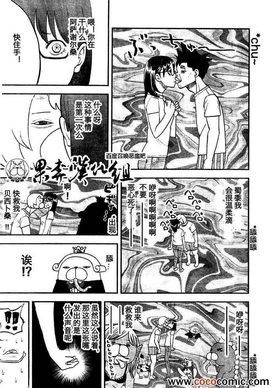 第96话