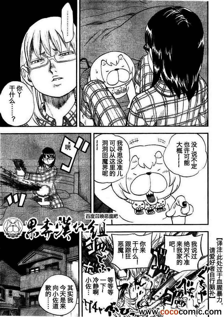 第96话