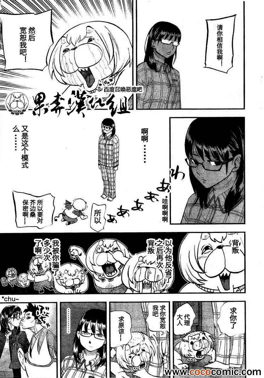第96话