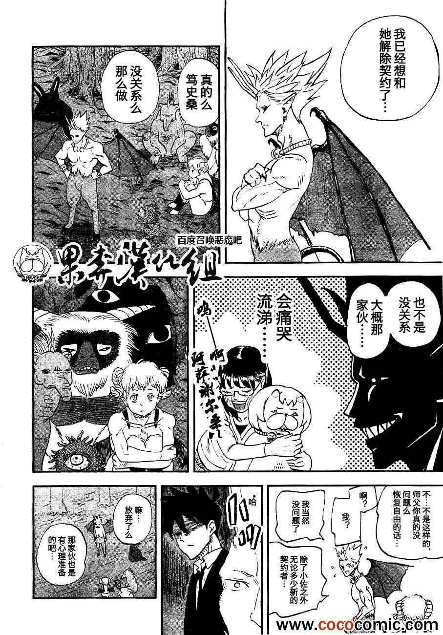 第96话