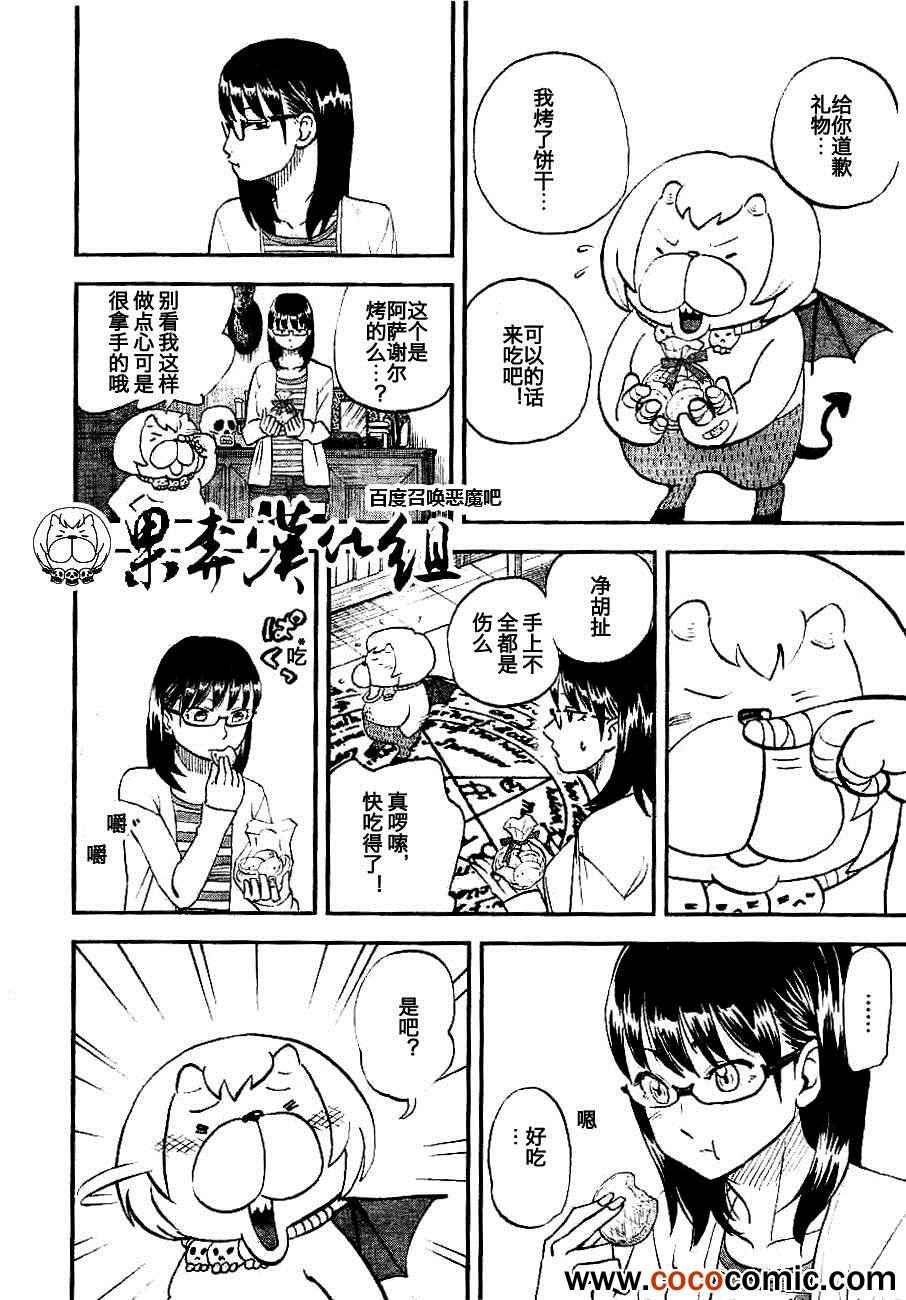 第96话