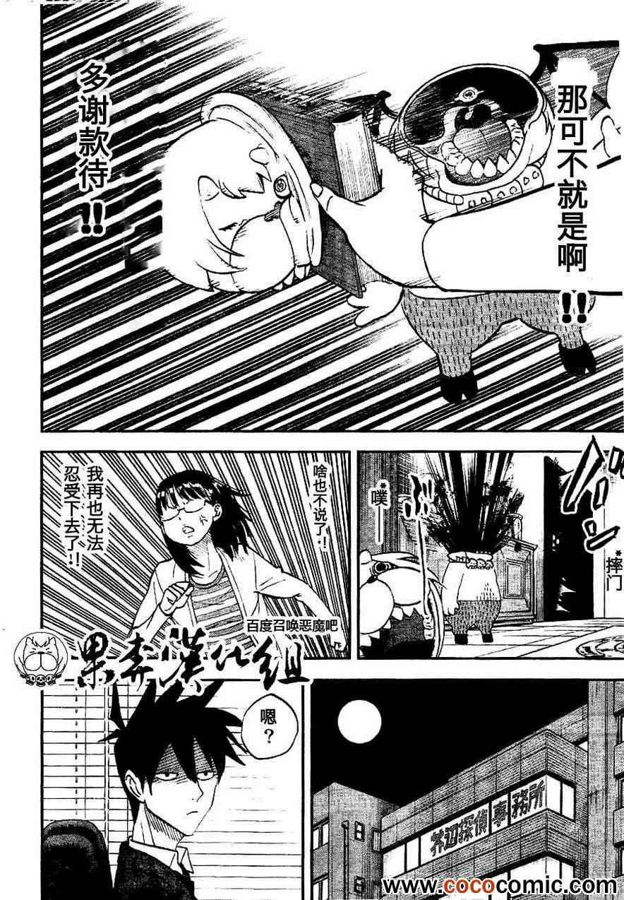 第96话