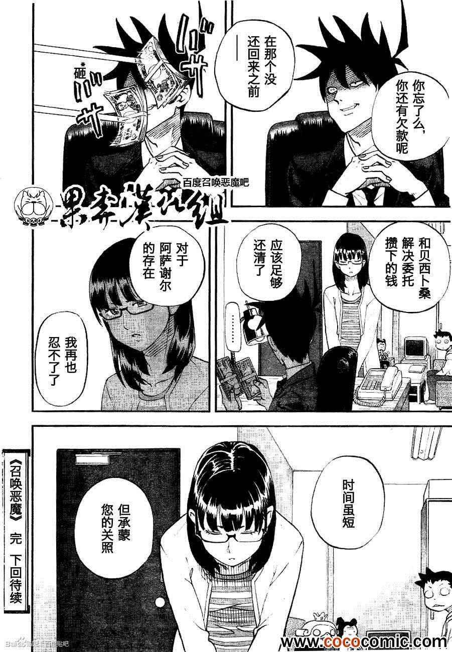 第96话