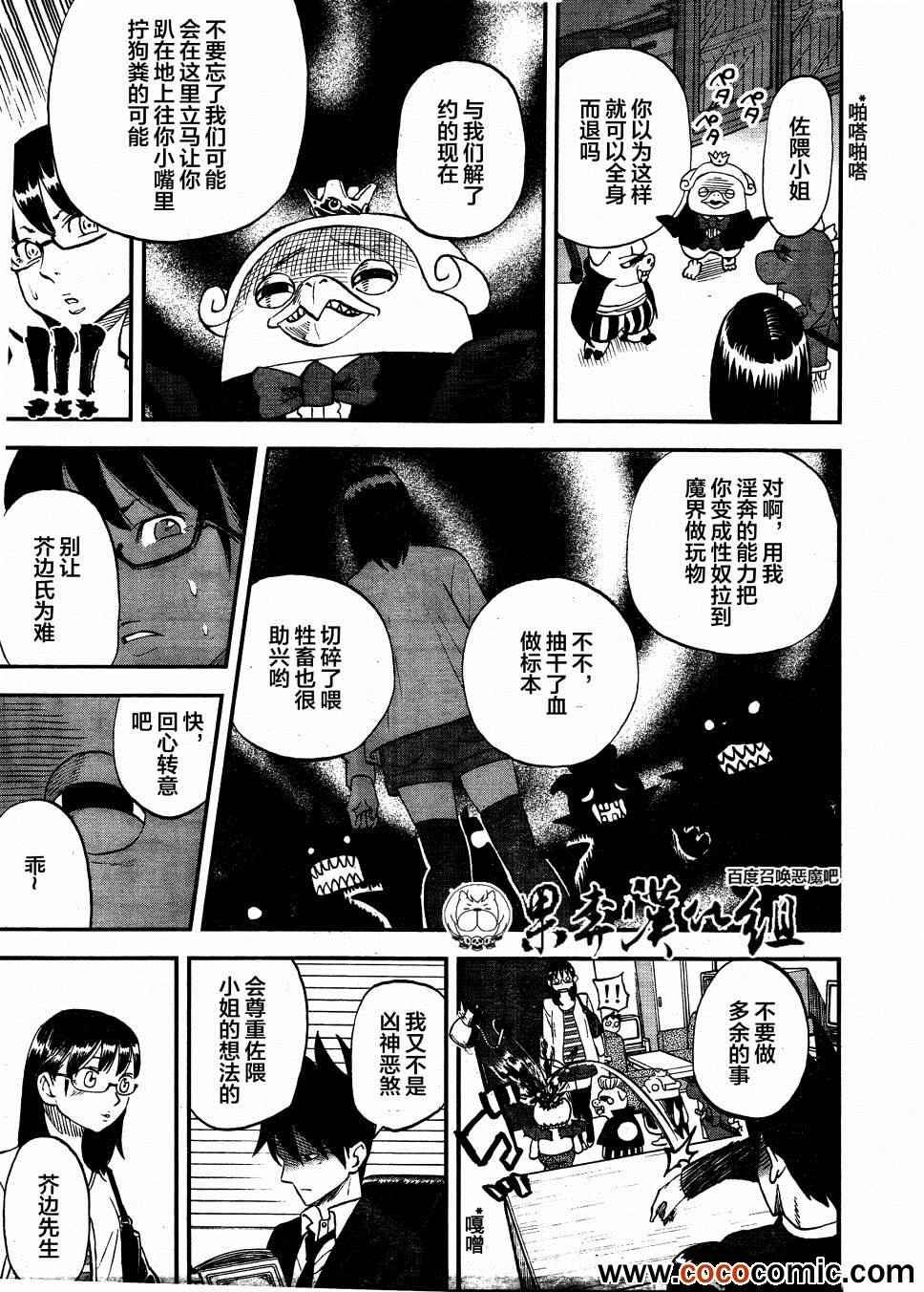 第97话