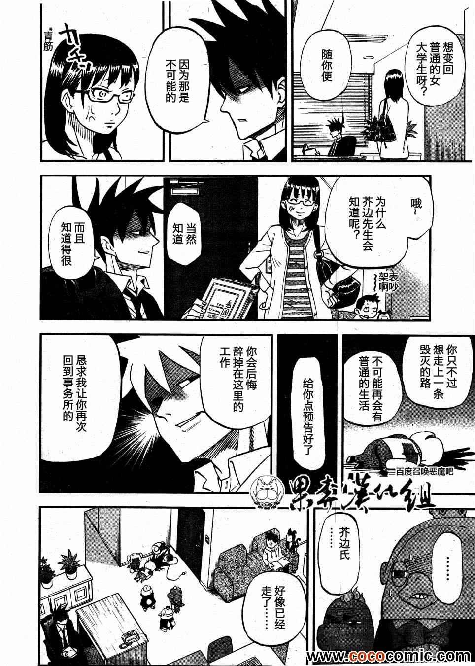 第97话
