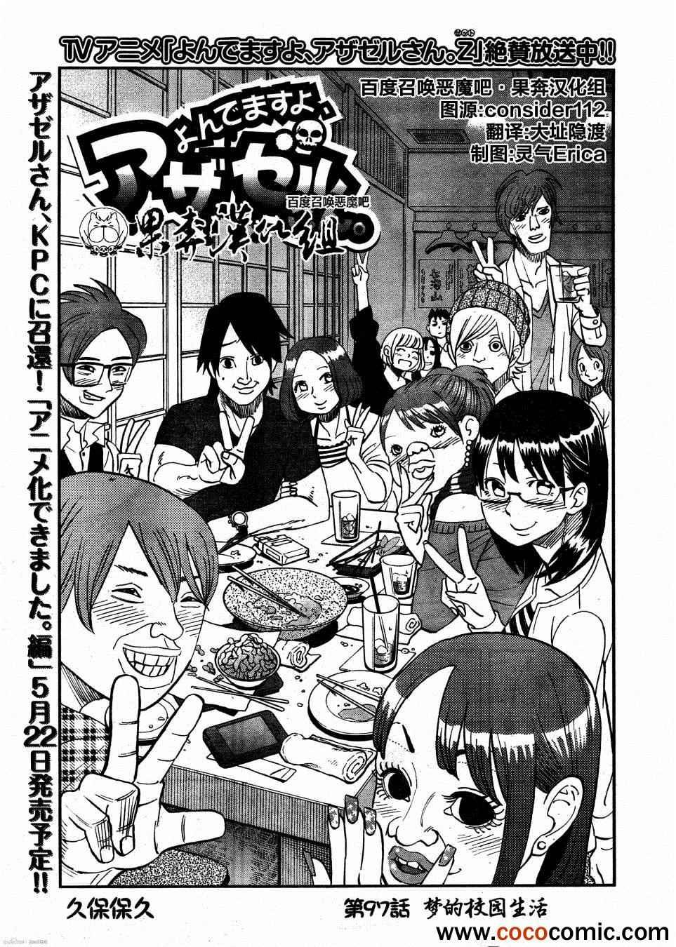 第97话
