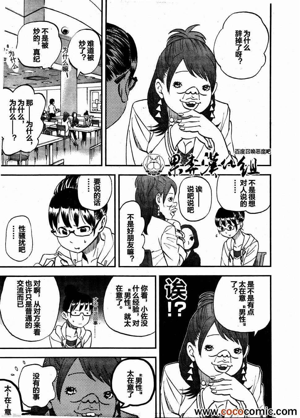 第97话