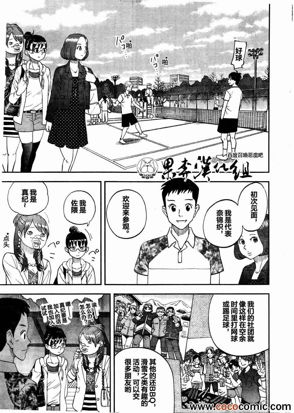 第97话