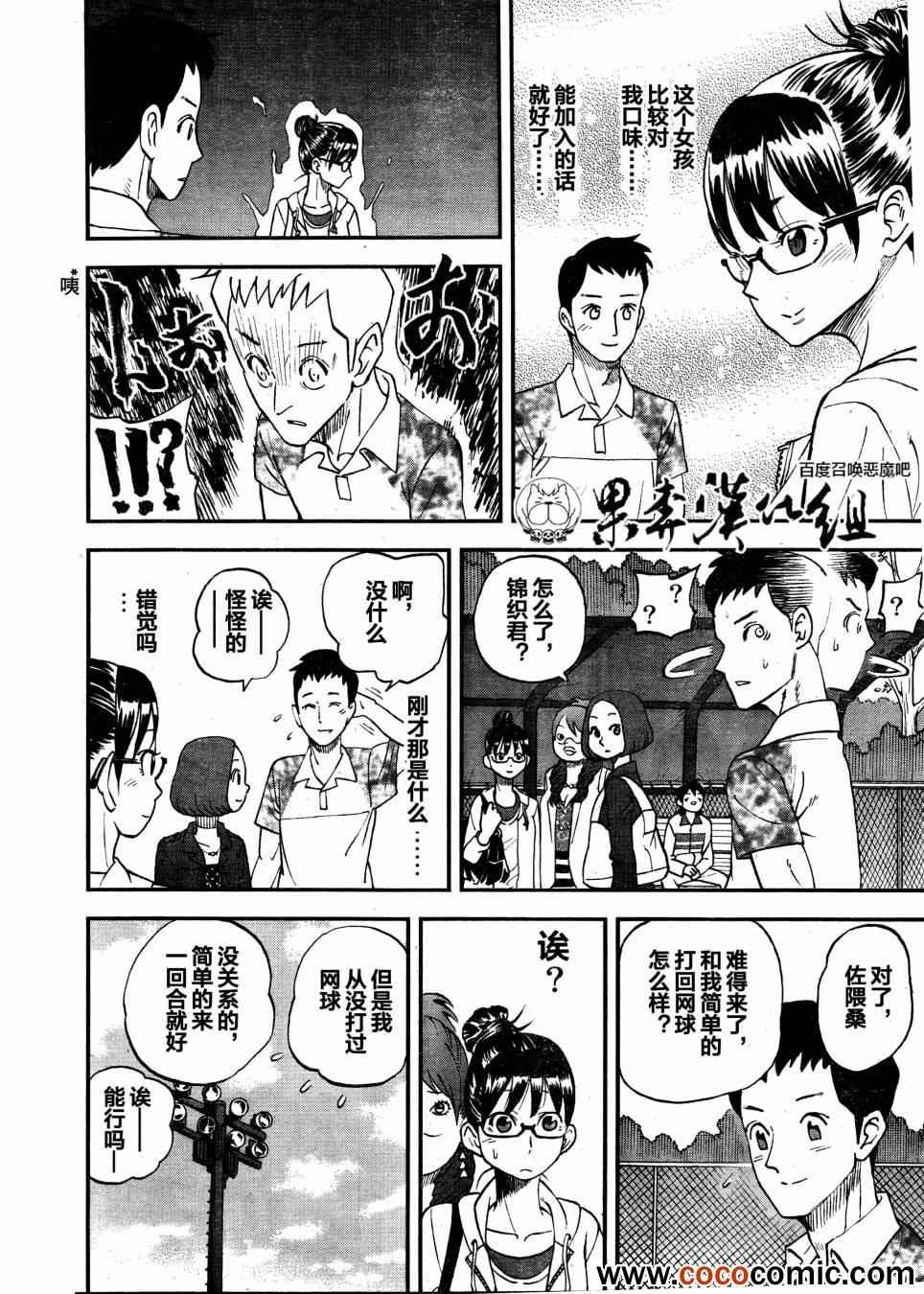 第97话
