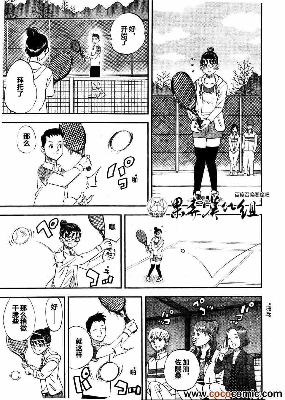 第97话