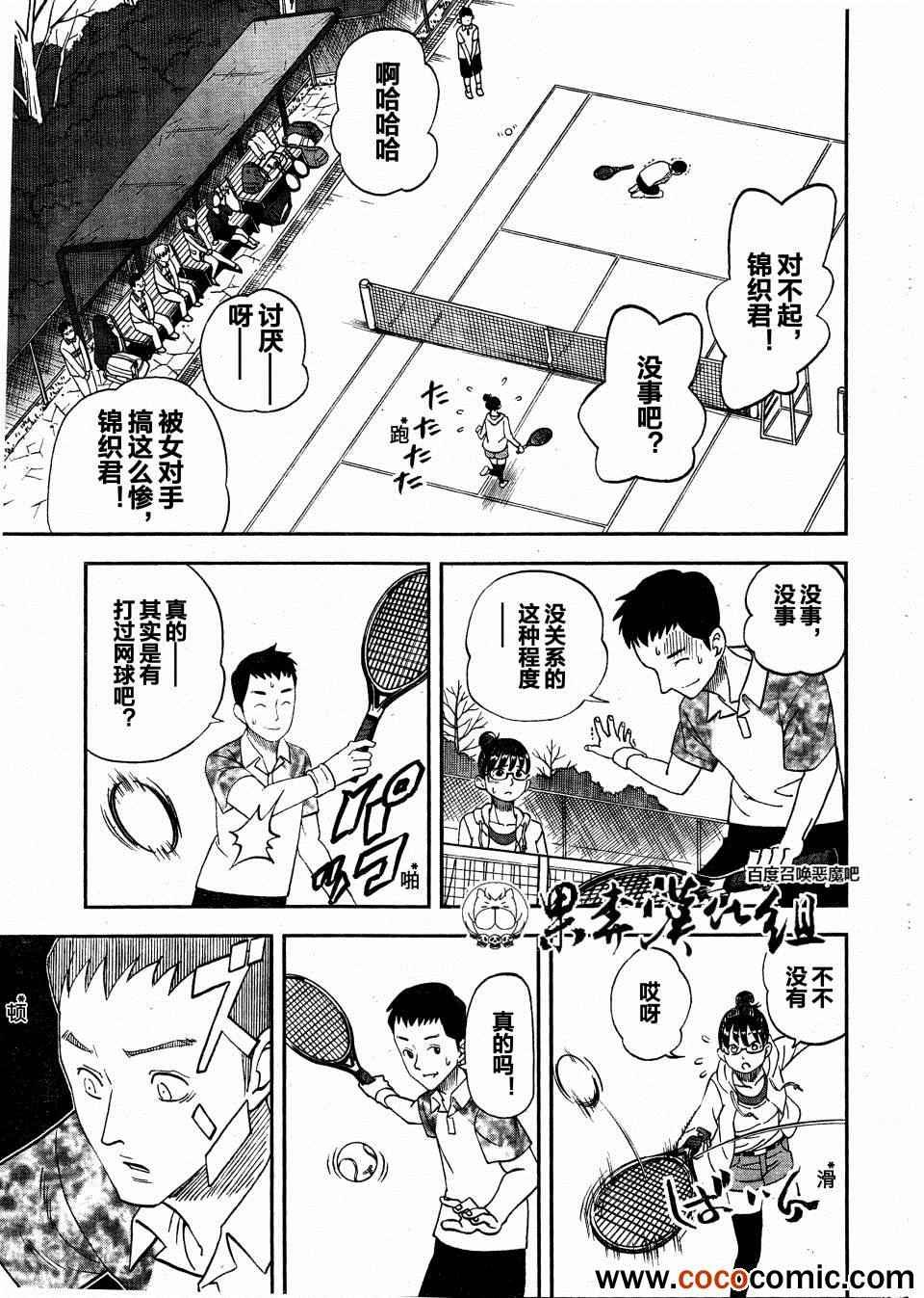 第97话