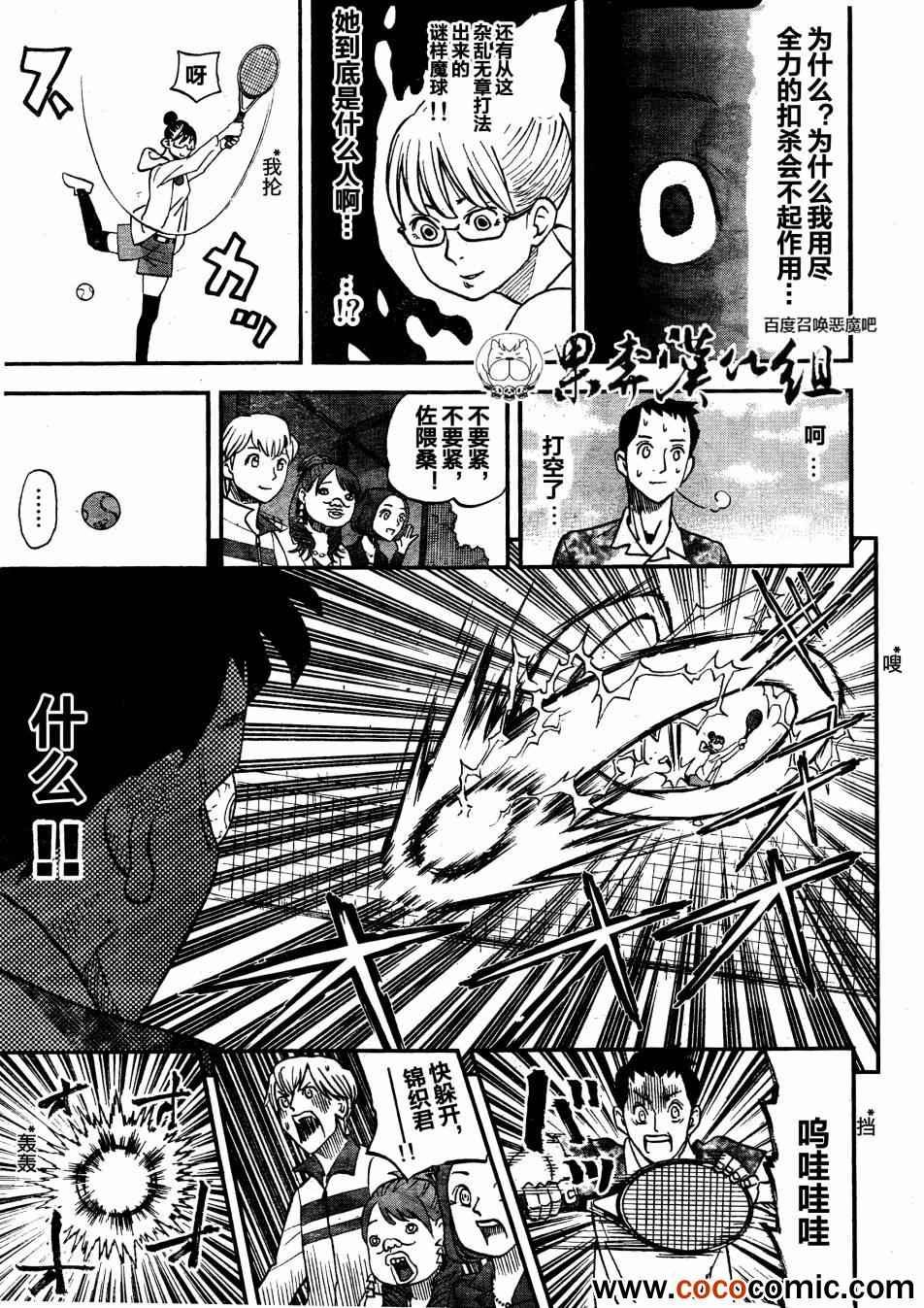 第97话