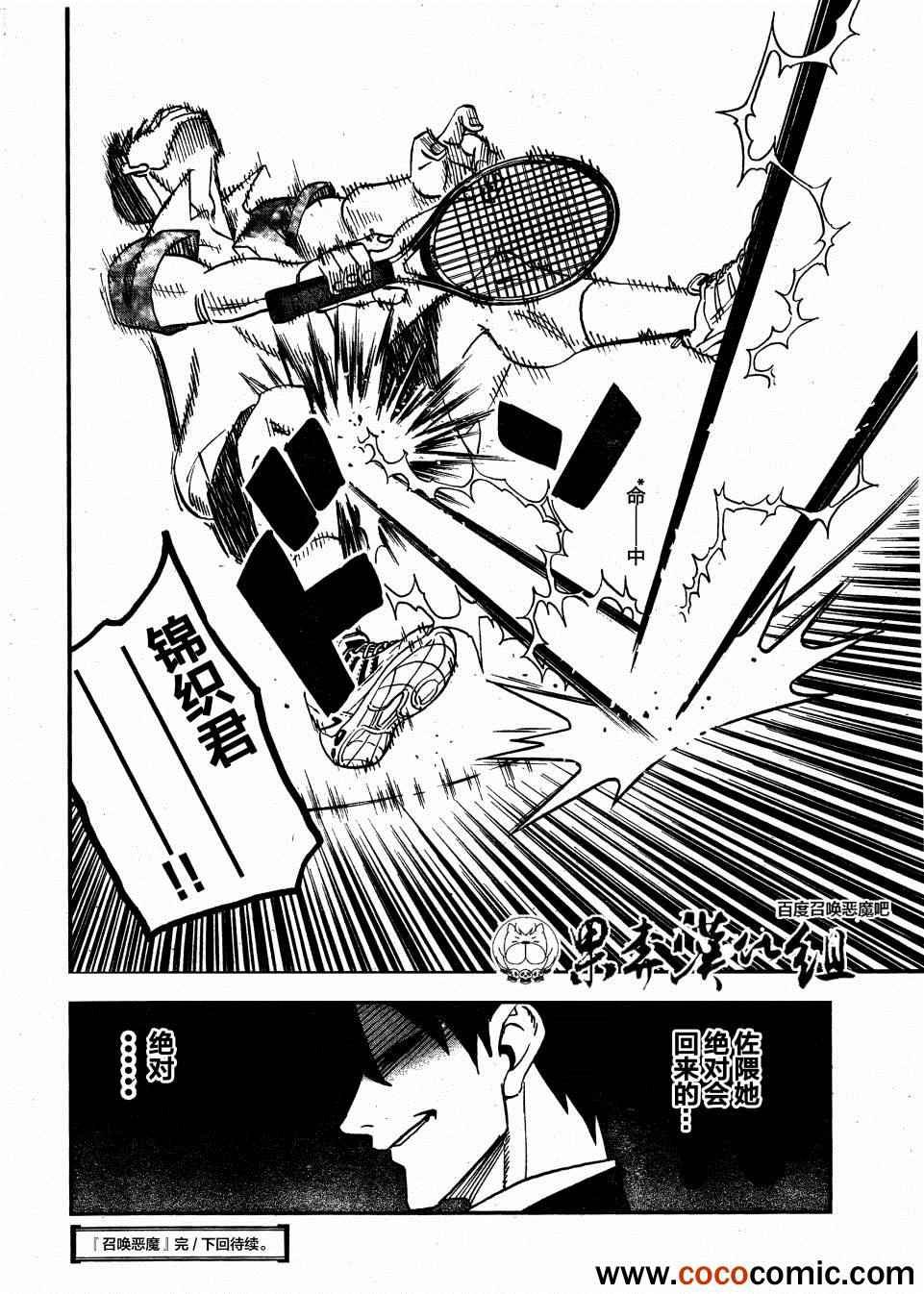 第97话