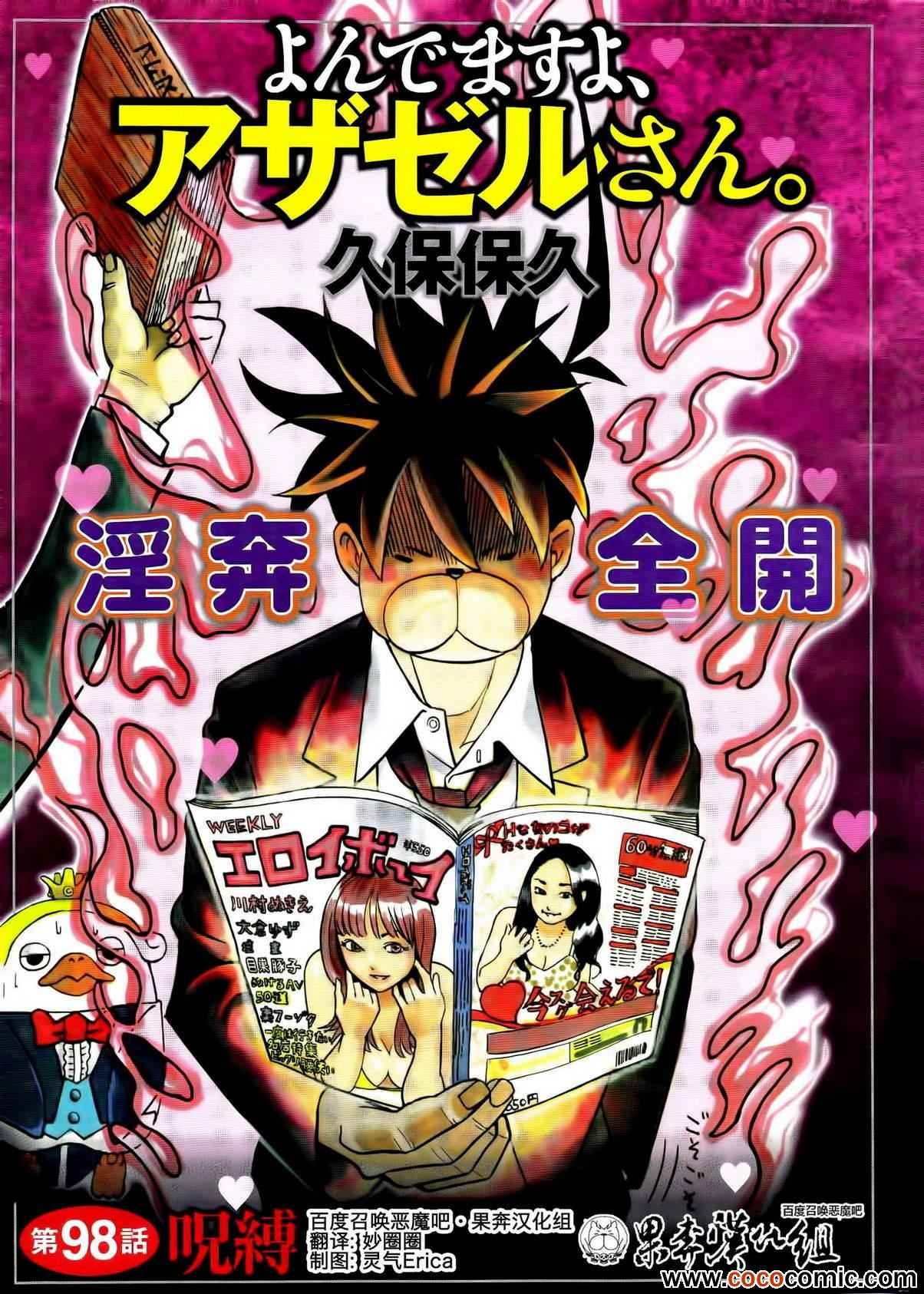 第98话