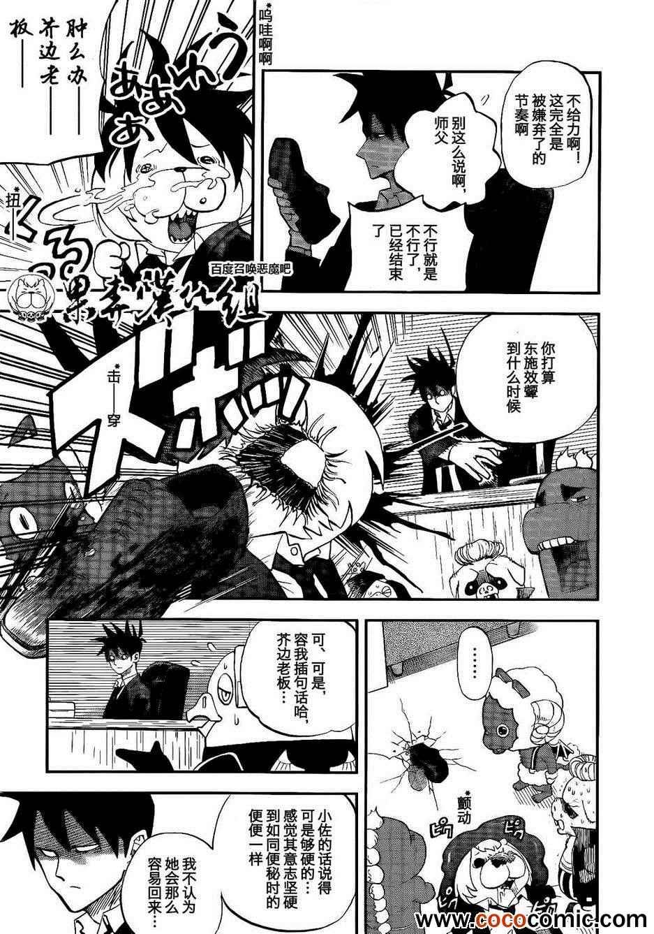 第98话
