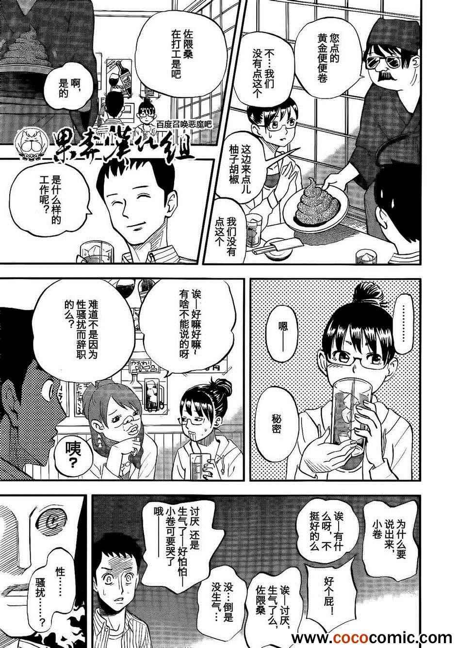 第98话