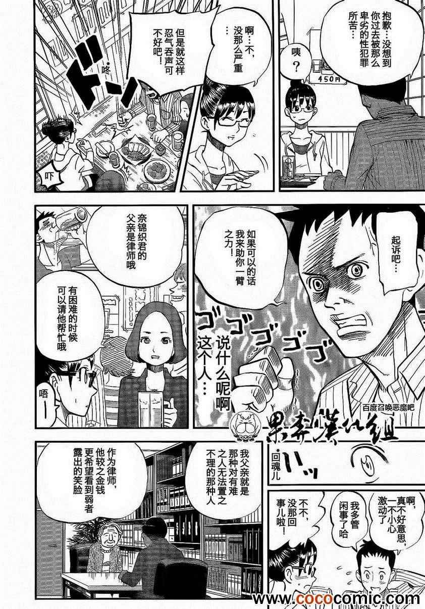 第98话