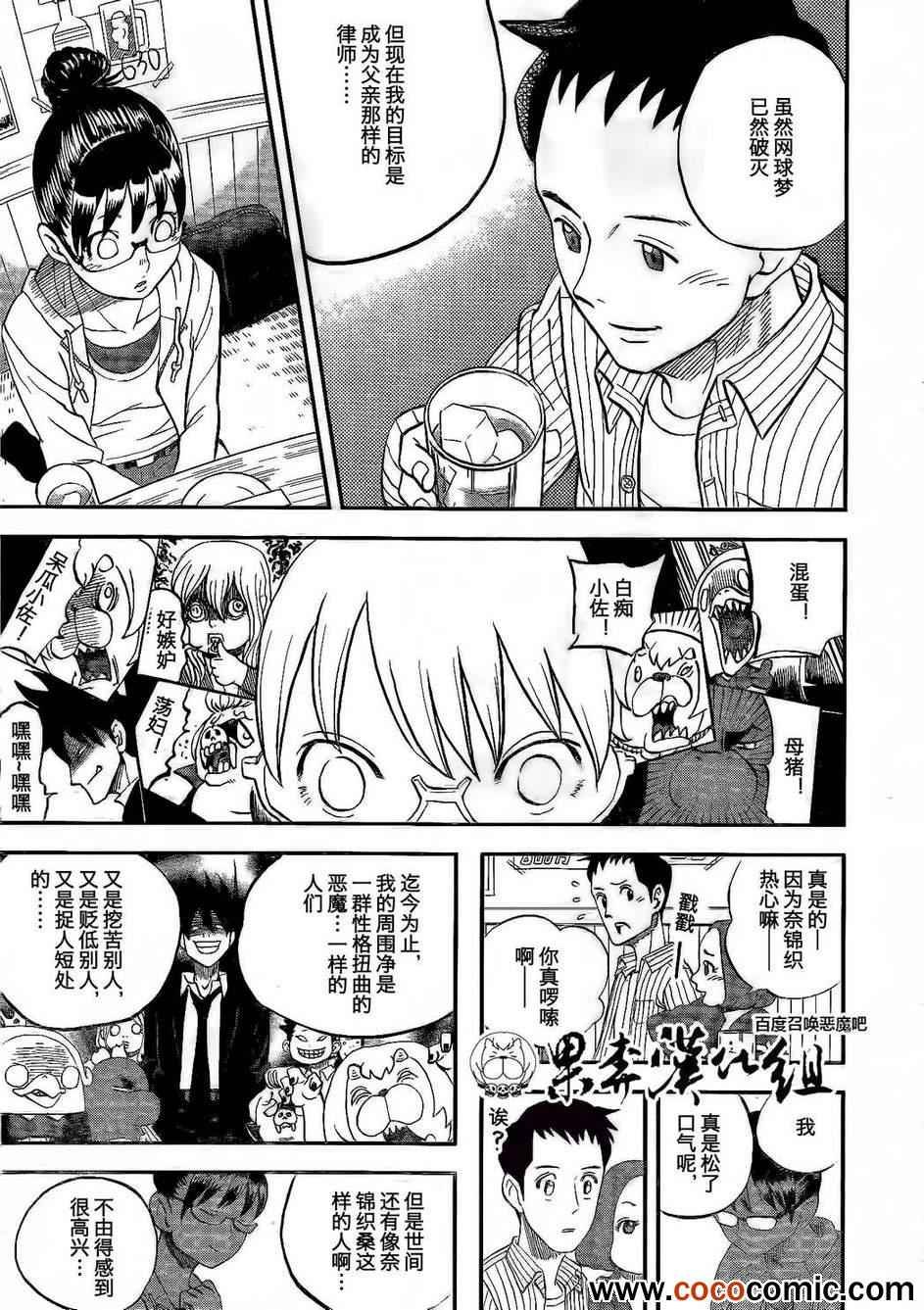 第98话