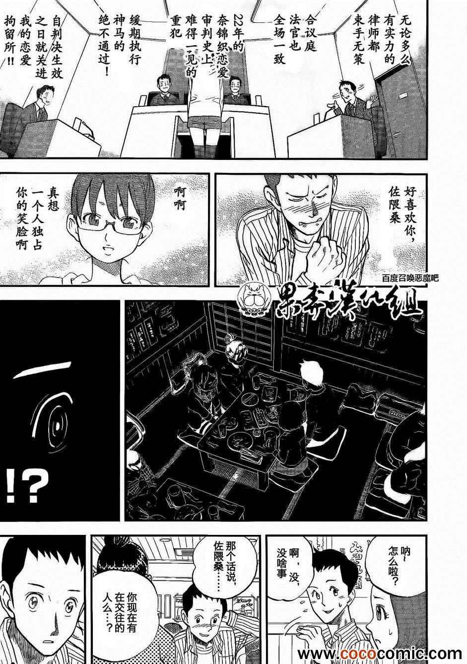 第98话