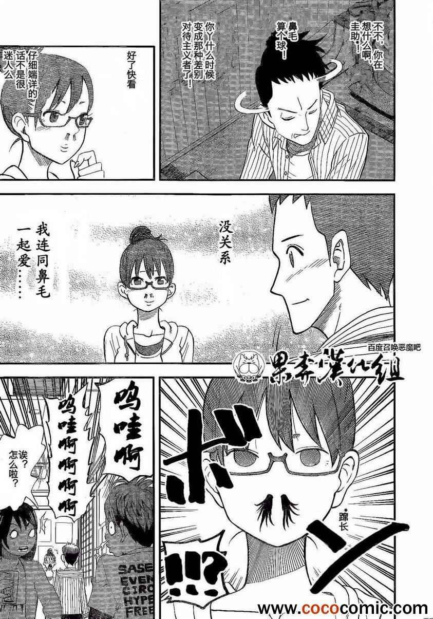 第98话