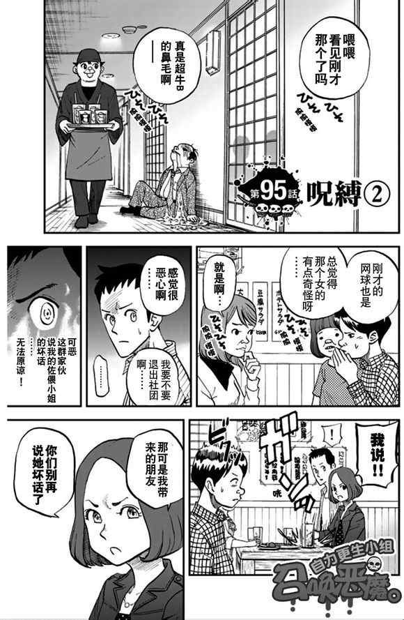 第99话