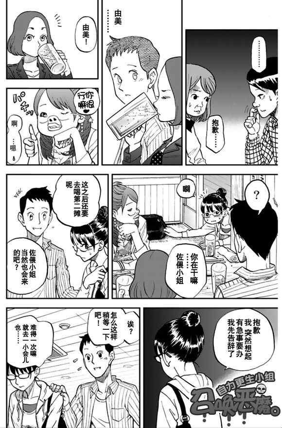 第99话