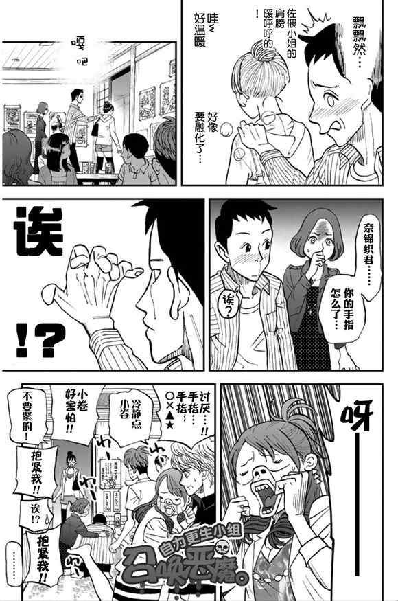 第99话