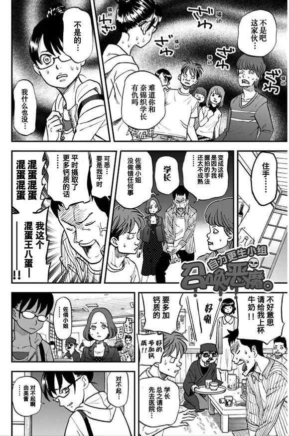 第99话