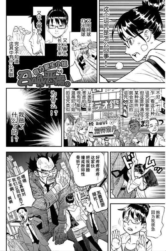 第99话