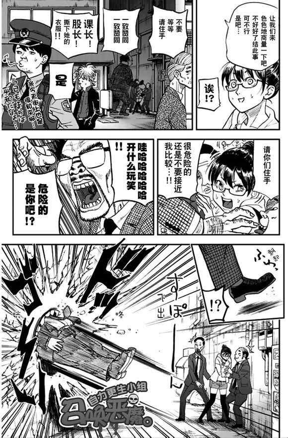 第99话