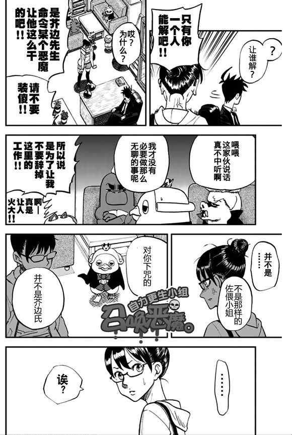 第99话