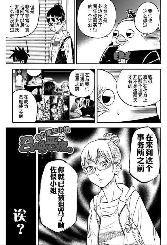 第99话