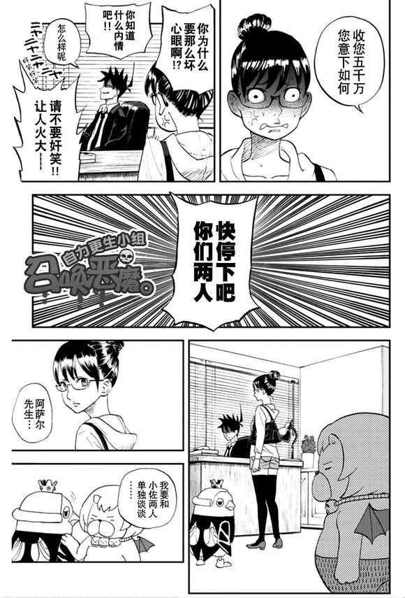 第99话