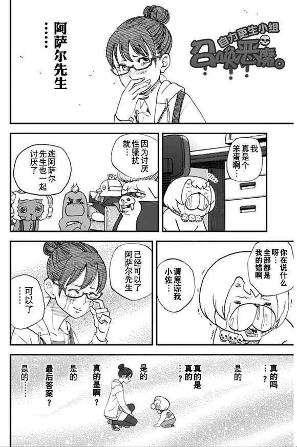 第99话