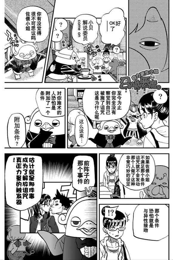 第99话