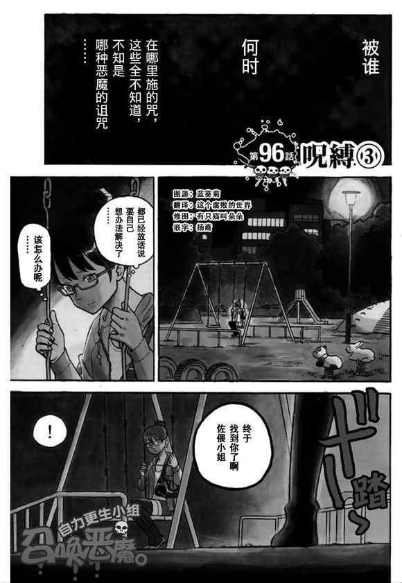 第100话
