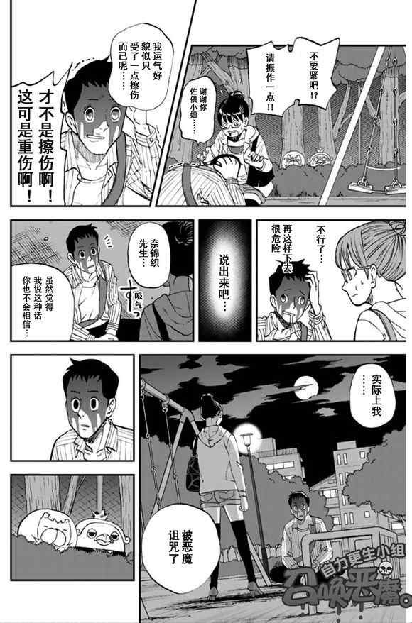 第100话