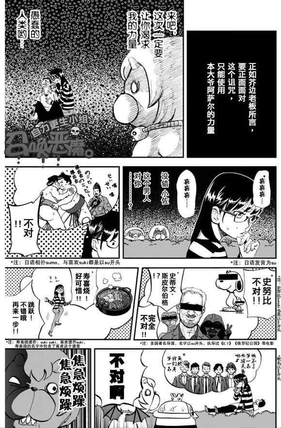 第100话