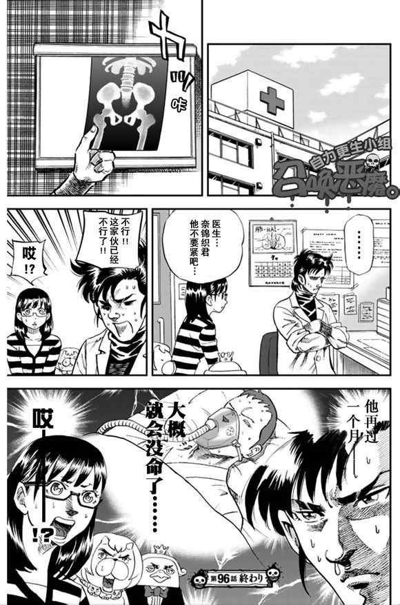 第100话