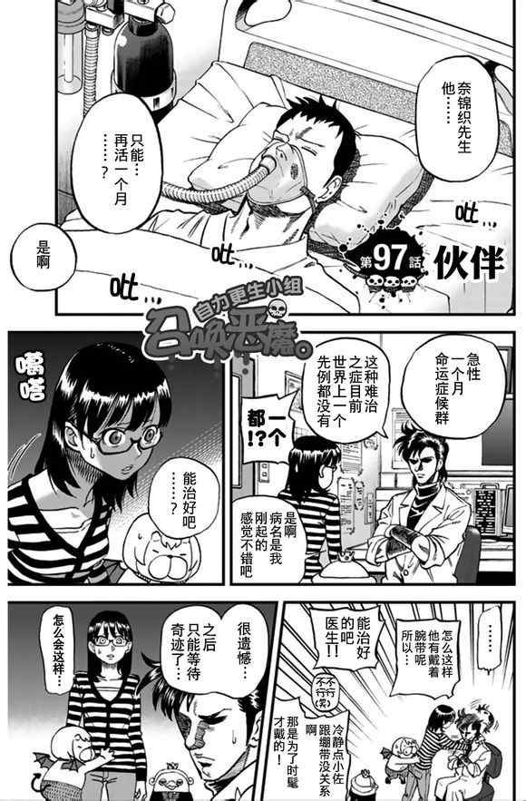 第101话